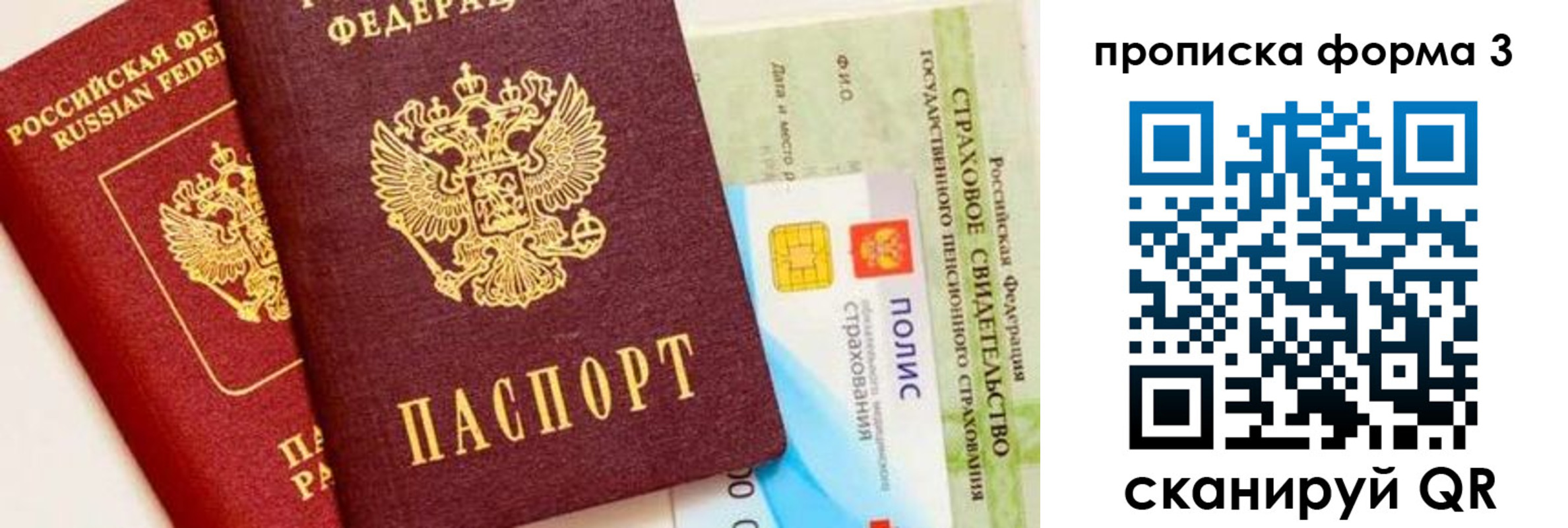 прописка для военкомата в Завитинске