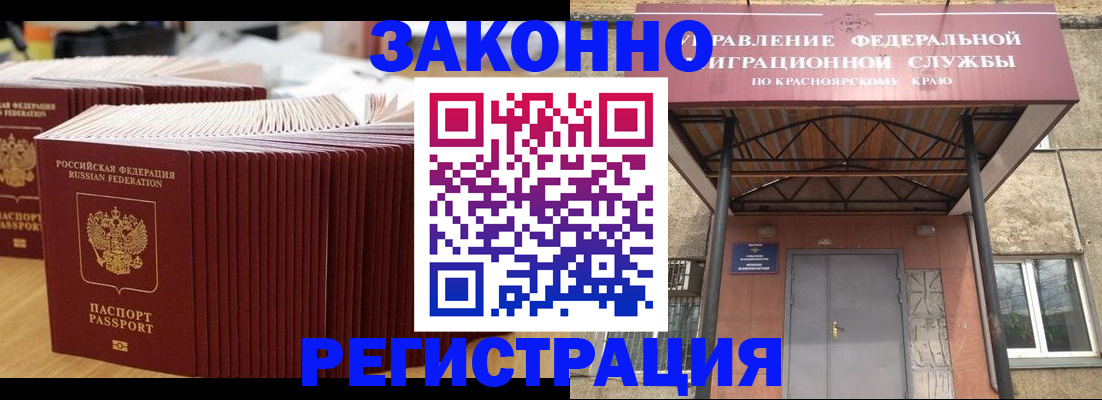 прописка ребенка в Завитинске